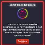pin up bet свежее зеркало на сегодня